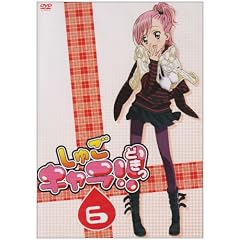 しゅごキャラ!!どきっ(6)(通常版) [DVD]