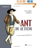 Ant in Action (Manning)