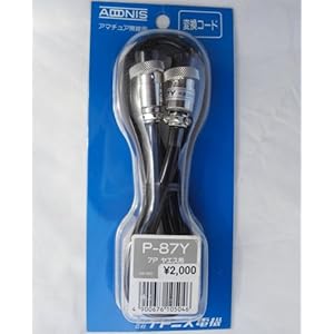 【クリックで詳細表示】アドニス P-87Y(P87Y) アマチュア無線用マイク変換コード FT-230・290・690・730R・790R用