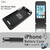 Eix Power Skin for iPhone4　液晶保護フィルム＆クリーニングクロス付属