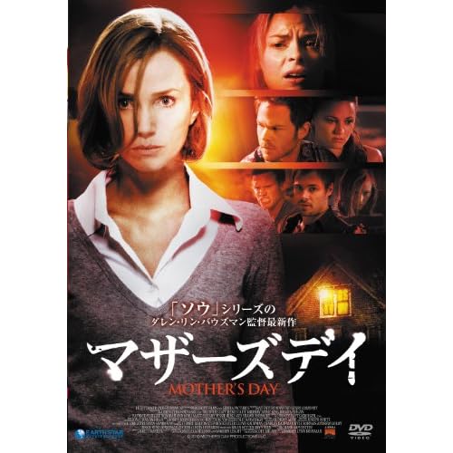 �}�U�[�Y�f�C [DVD]