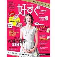 妊すぐ 表紙画像