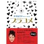 �[�ÊG����black comedy �u���R�� [DVD]
