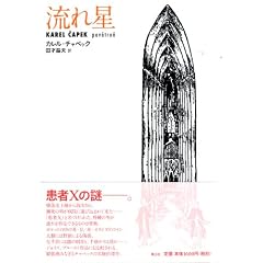 流れ星