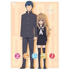 とらドラ! Scene8(初回限定版) [DVD]