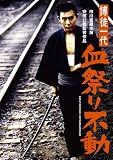 ���k���(�΂��Ƃ�������) ���Ղ�s�� [DVD] (���i�C���[�W)