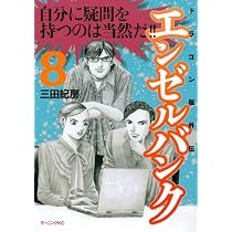 『エンゼルバンク―ドラゴン桜外伝』コミック1～最新巻セット