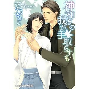 �_�a���̉䂪���炷�� (�v���`�i����)