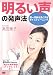 ���邢���̔����@?����ۂ�ǂ�����{�C�X�g���[�j���O [DVD]