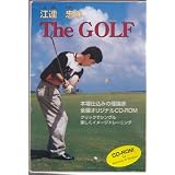 江口 忠 のThe GOLF ザ ゴルフ