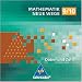 Mathematik Neue Wege 9 / 10. Lernsoftware. CD-ROM ab Windows 98
