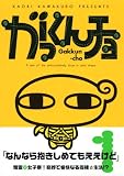 �w��������`�� 1�� (KC�f���b�N�X)�x���g�債�Č���