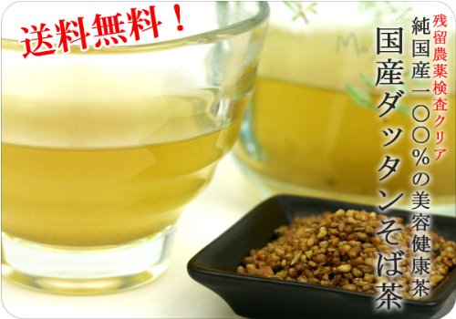 ■【お徳用】【送料無料 純国産100%の美容健康茶】国産ダッタンそば茶（600g）【残留農薬検査クリア】