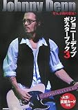 ジョニー・デップ ポスターブック〈3〉