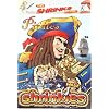 Pirates Shrinkles Set