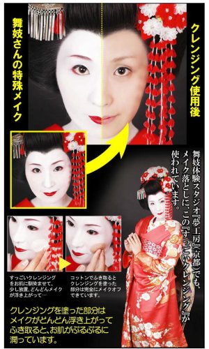 Cover image : 「すっごいクレンジング」