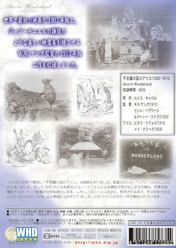 Cover image : 不思議の国のアリス 1903-1915 [DVD]