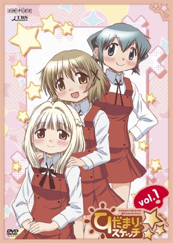 ひだまりスケッチ×☆☆☆1 【通常版】 [DVD]
