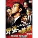 ��]�ւ̒��� ������ [DVD]