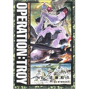 �@����m�K���_���I�y���[�V����:�g���C (�p��R�~�b�N�X�E�G�[�X 17-3)