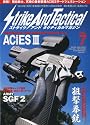 Strike And Tactical (ストライク・アンド・タクティカルマガジン) 2012年 07月号 [雑誌]