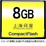 ��C�≮�Z���N�g �R���p�N�g�t���b�V�� CF�J�[�h 8GB