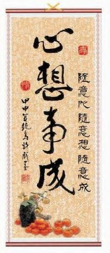 Asian Harvest Rattan Scroll Picture Asian Art Home Decor-Feng Shui