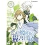�Ƃ��閂�p�̋֏��ژ^ ��7�� (��������) [DVD]