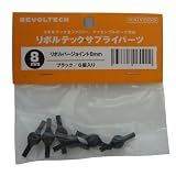 ��ܥ�С����祤��� 8mm �֥�å� (6����)