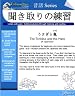 The Tortoise and the Hare PDF Reader with MP3 Download