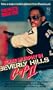 Beverly Hills Cop II: A Novel