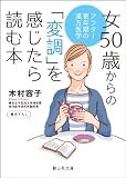 ��50�΂���́u�ϒ��v����������ǂޖ{ (�ÎR�Е���)