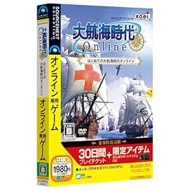 大航海時代 Online はじめての大航海時代オンライン (説明扉付スリムパッケージ)