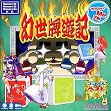 コンパイル THE ベスト 幻世牌遊記