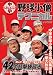 : 中学野球小僧テクニカル・バッティング編 (白夜ムック)