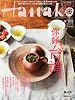 Hanako (ハナコ) 2012年 1/12号 [雑誌]