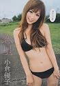 恋星 [DVD]