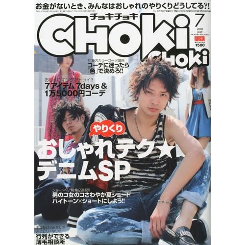 CHOKi CHOKi 