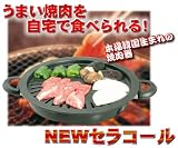 NEW�Z���R�[���@�Z���R�[�����V�����Ȃ��ēo�� �Z���~�b�N�Y�ΏĂ��� �m�����Z���R�[��(�j���[�Z���R�[��) �Z���~�b�N�Y�ΏĂ��� ���ԊO���ē��v���[�g