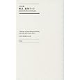 〈日本全国〉絶品漬物ブック宮尾 茂雄監修 東京書籍1365円ISBN:9784487804665