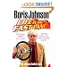 Life in the Fast Lane: The Johnson Guide to Cars