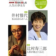 �l���̕����� 2009�N2-3�� (NHK�m����y����/��)