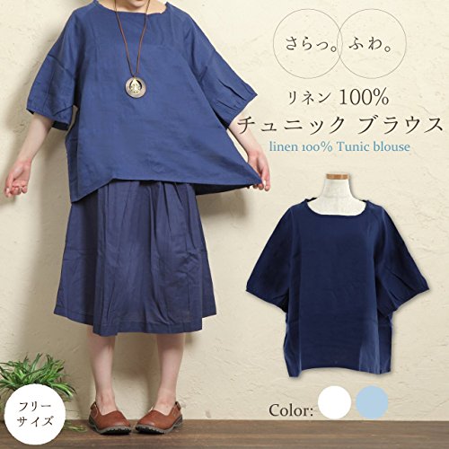 リネン100％ チュニック ブラウス | 5部丈 袖 ナチュラル 大きめ ゆったり フリーサイズ トップス