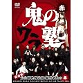 �S�̃����m �� [DVD]