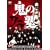 �S�̃����m �� [DVD]