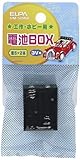 ELPA 電池BOX 5×2 UM-520NH 【まとめ買い5セット】