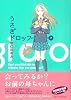 うさぎドロップ 7 (Feelコミックス)