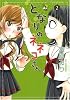 となりのネネコさん 2 (UNPOCO COMIX DX)