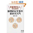 ��_���I�Ȑl�̂��߂� �_���I�ȕ��͂̏��������� (�f�B�X�J���@�[�g��) (�f�B�X�J���@�[�g��) �ъ� �_�� (��)