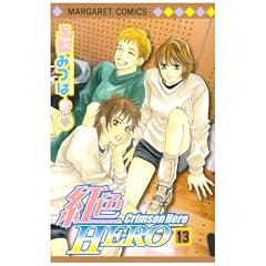 �g�FHERO 13 (�}�[�K���b�g�R�~�b�N�X)
